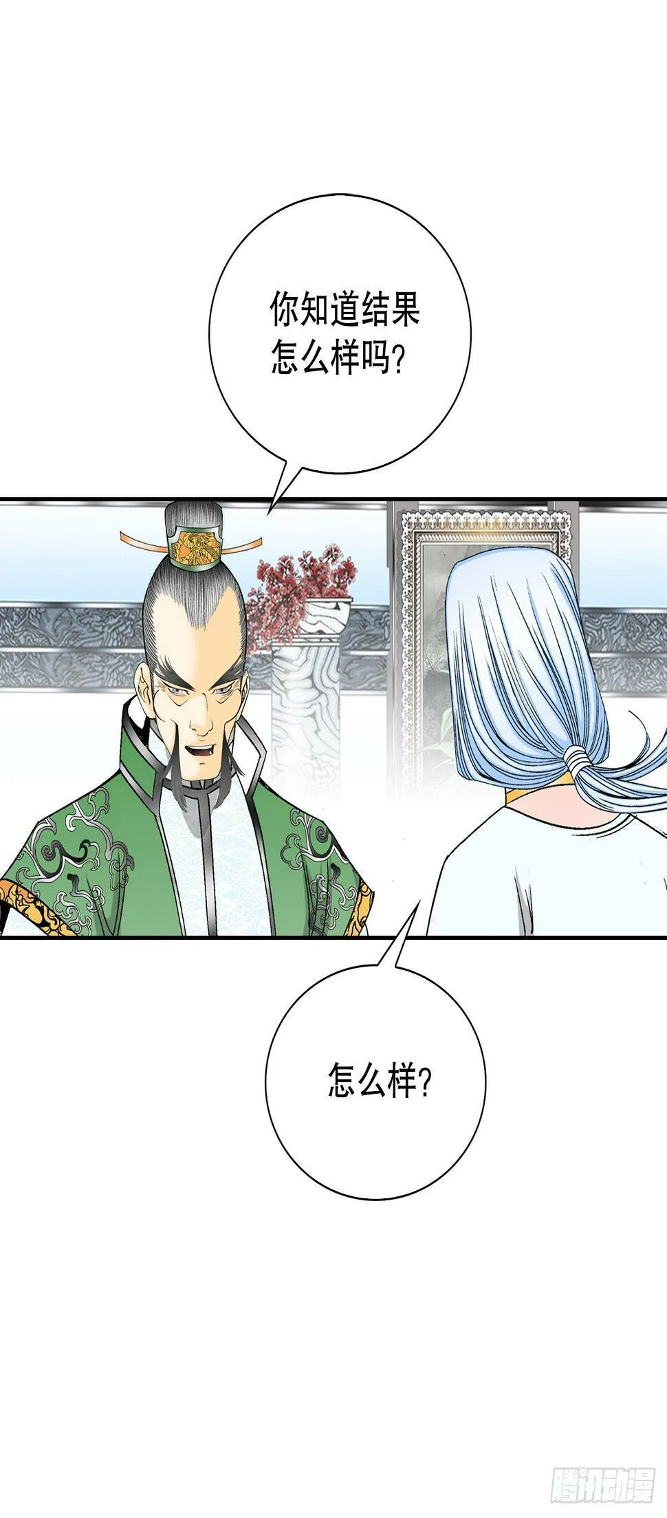 99.三公女的疑虑 第45页