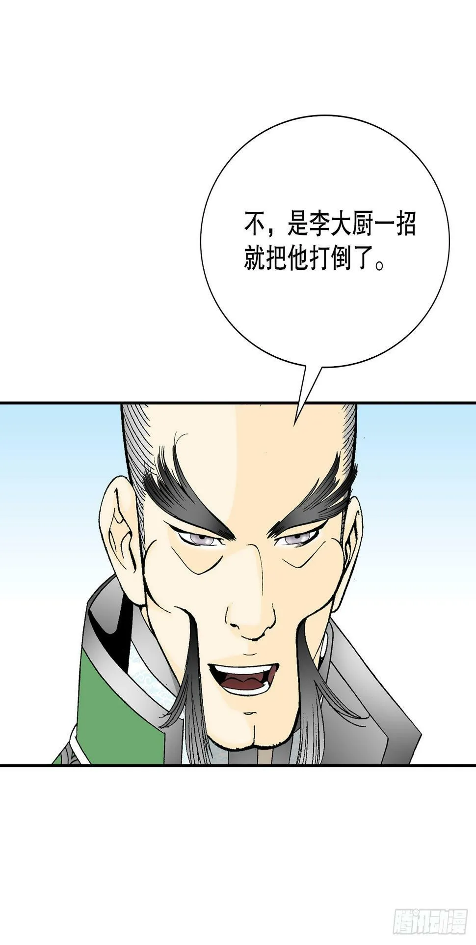 99.三公女的疑虑 第48页