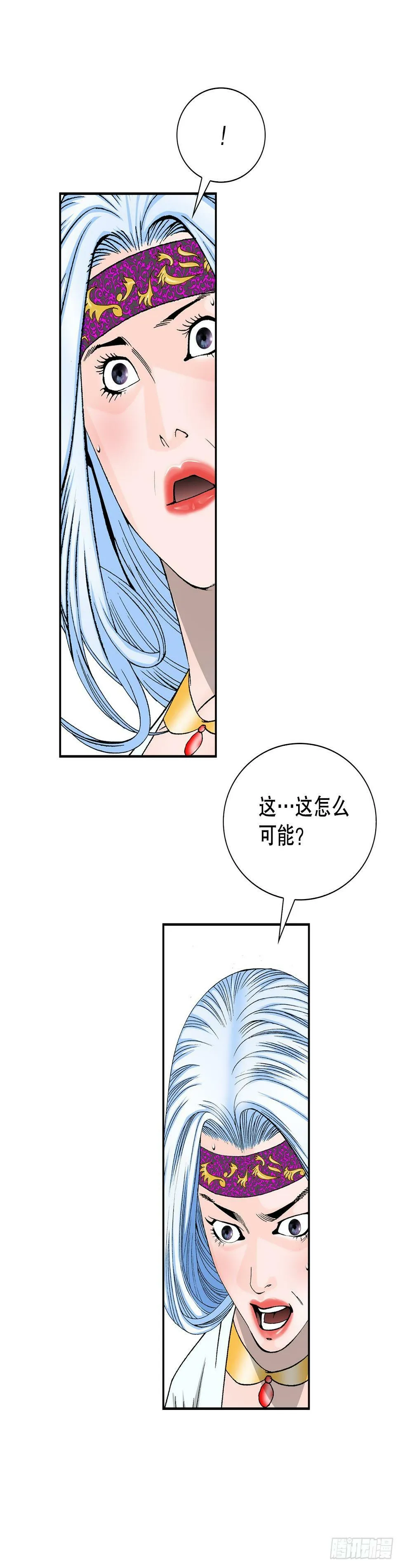 99.三公女的疑虑 第49页