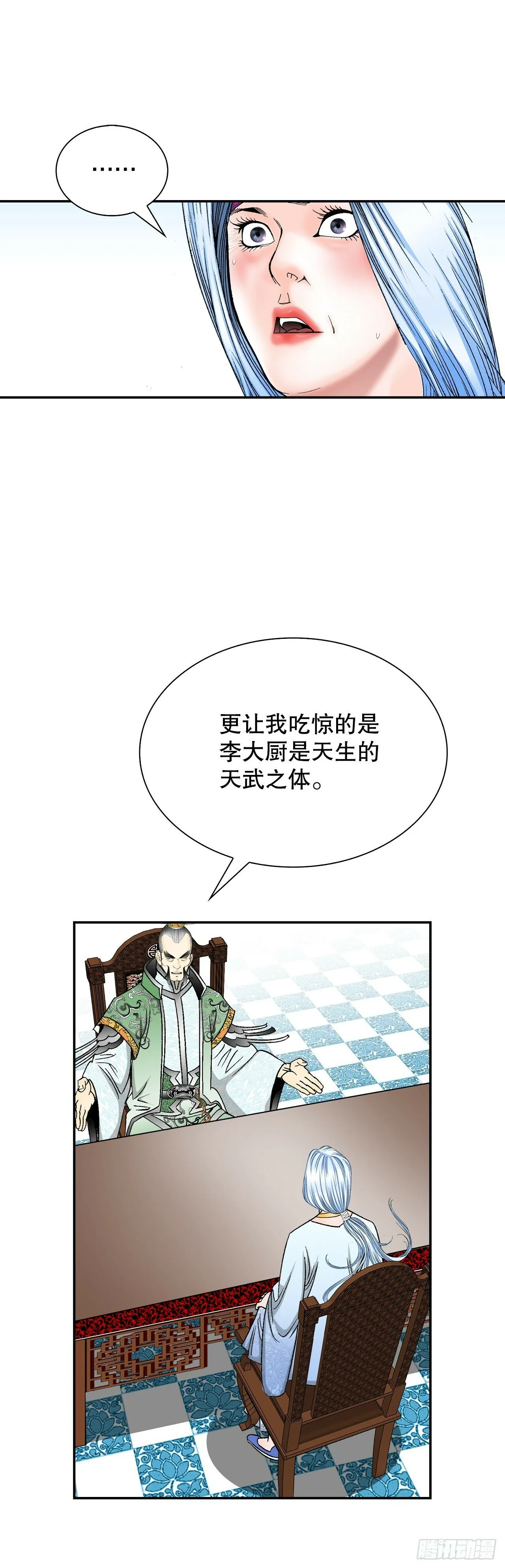 99.三公女的疑虑 第51页