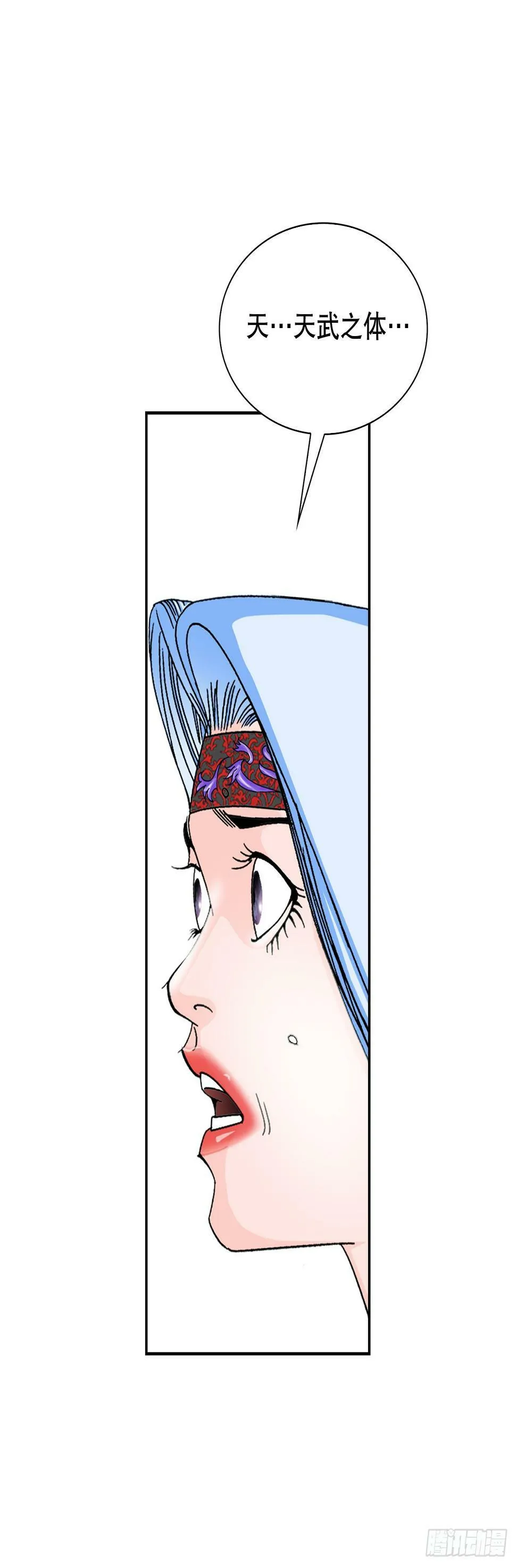 99.三公女的疑虑 第52页