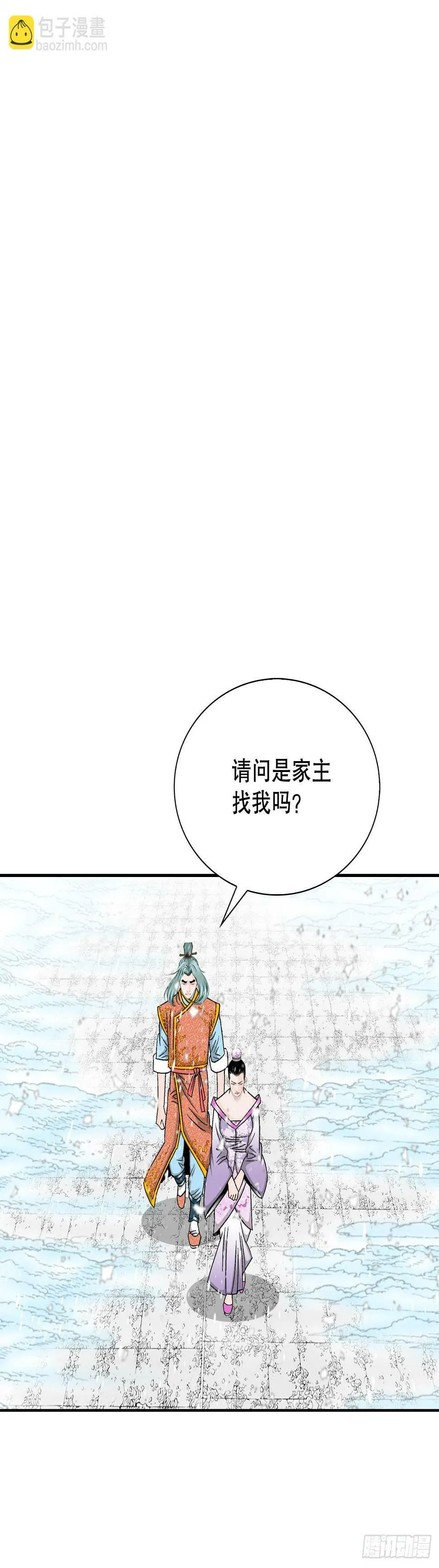 99.三公女的疑虑 第55页