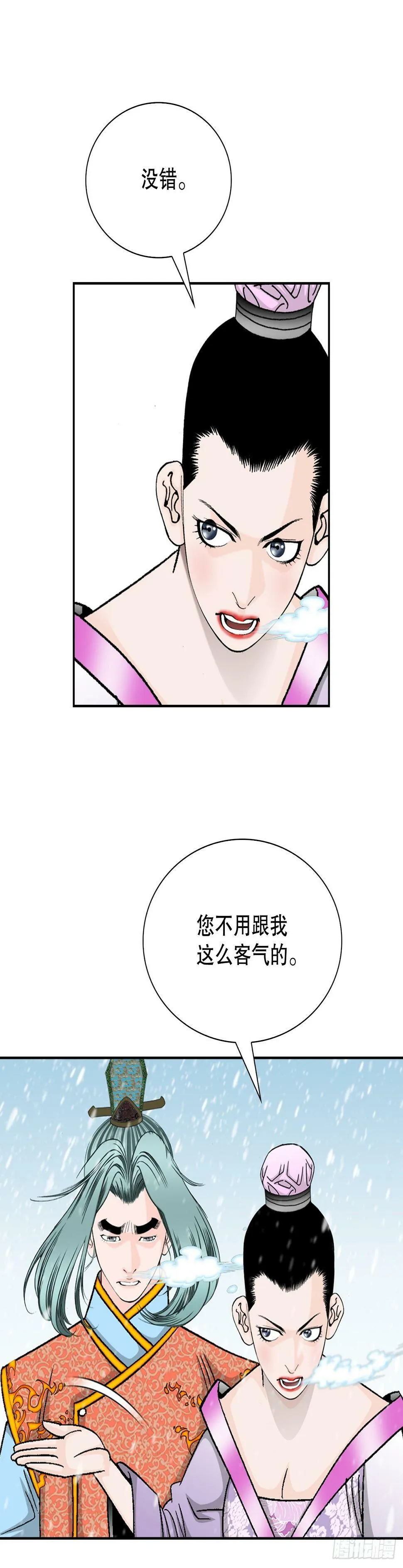99.三公女的疑虑 第56页