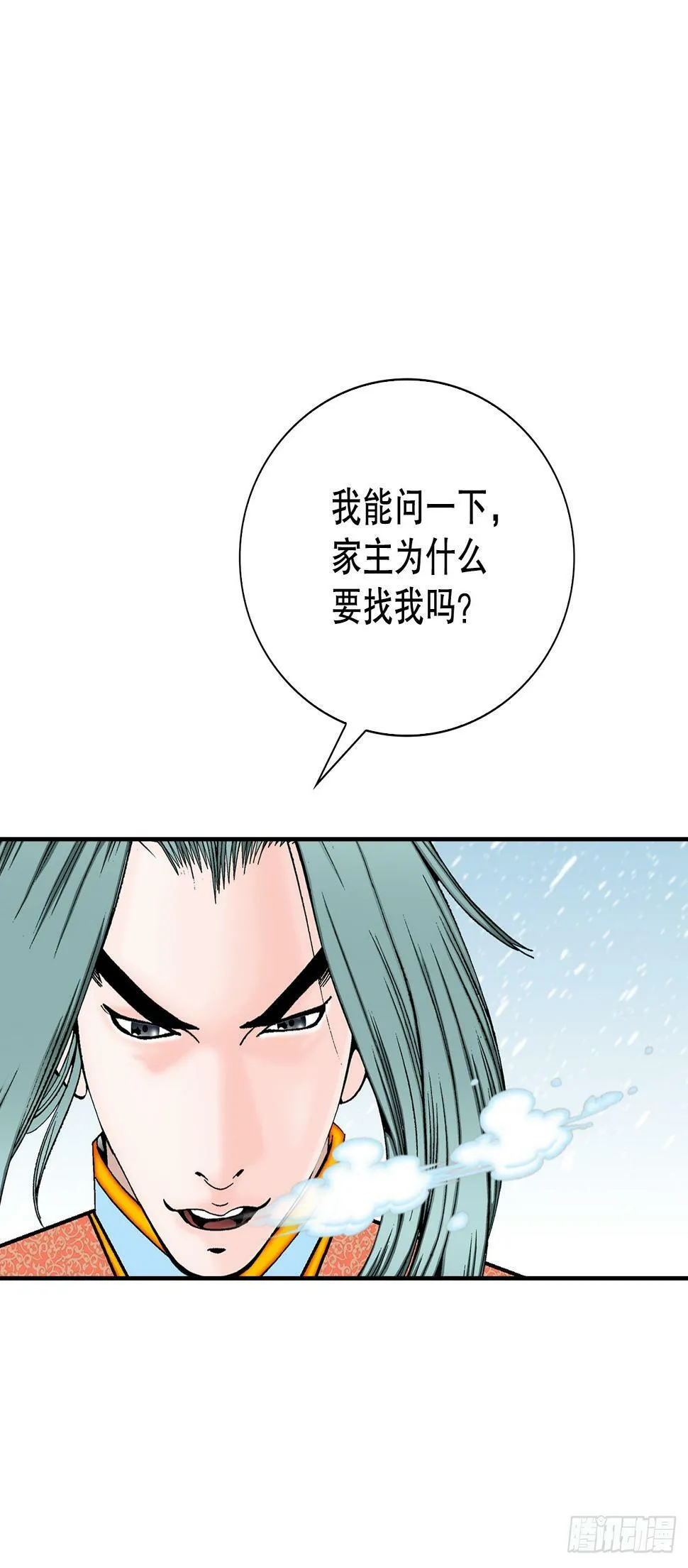 99.三公女的疑虑 第57页