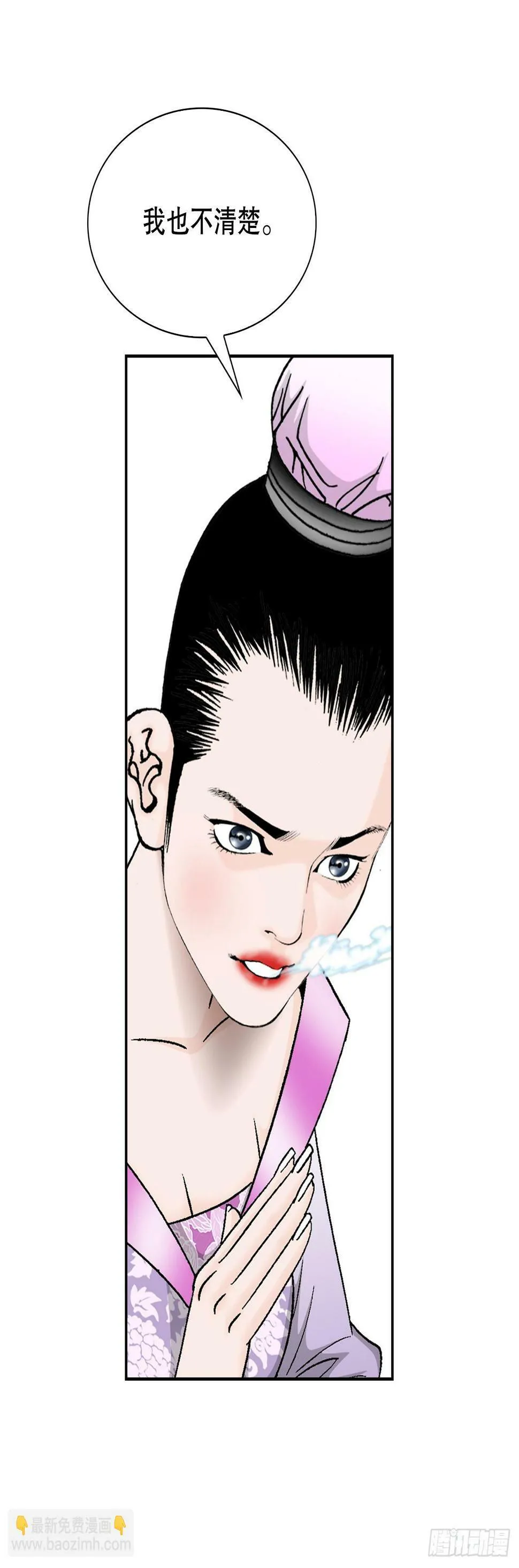 99.三公女的疑虑 第58页