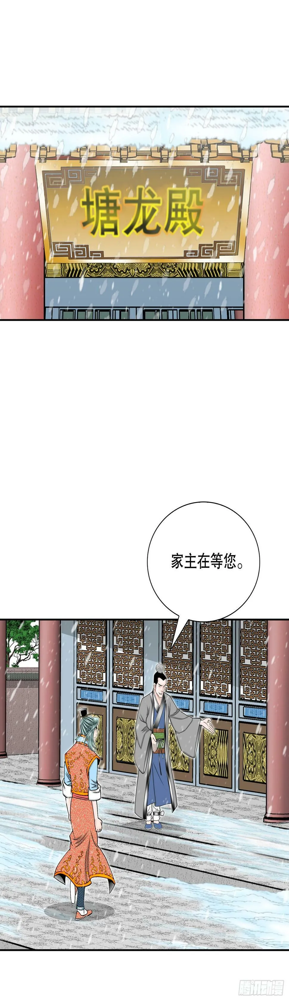 99.三公女的疑虑 第60页