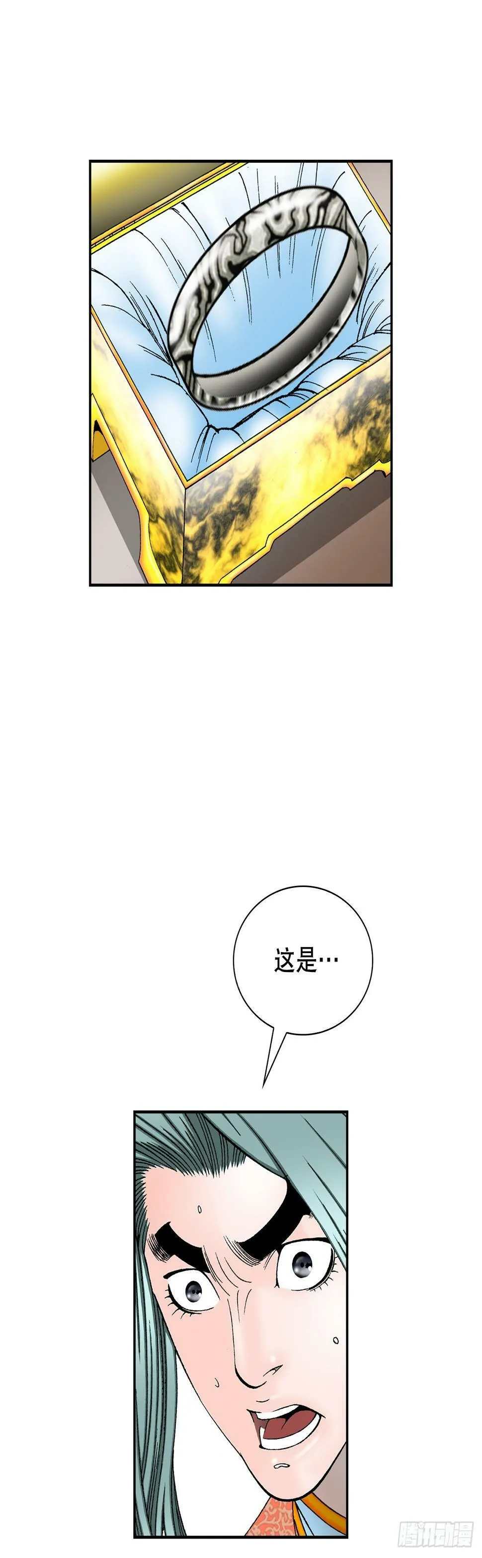 100.夺命混矢 第7页