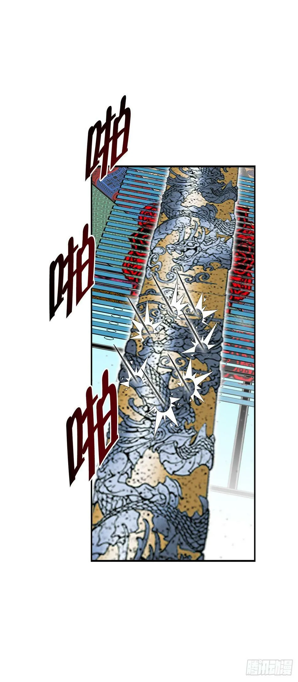 100.夺命混矢 第11页