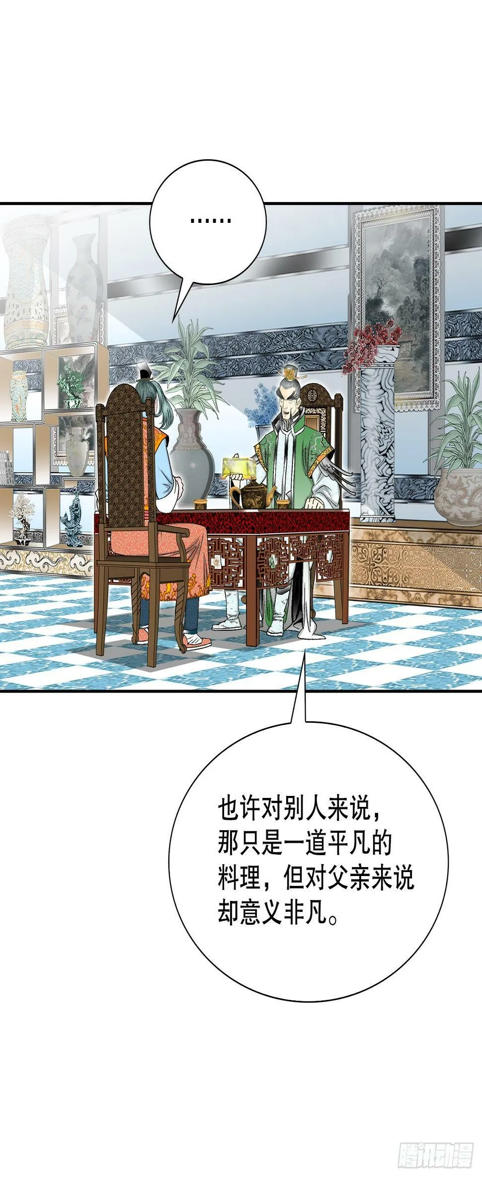 100.夺命混矢 第17页