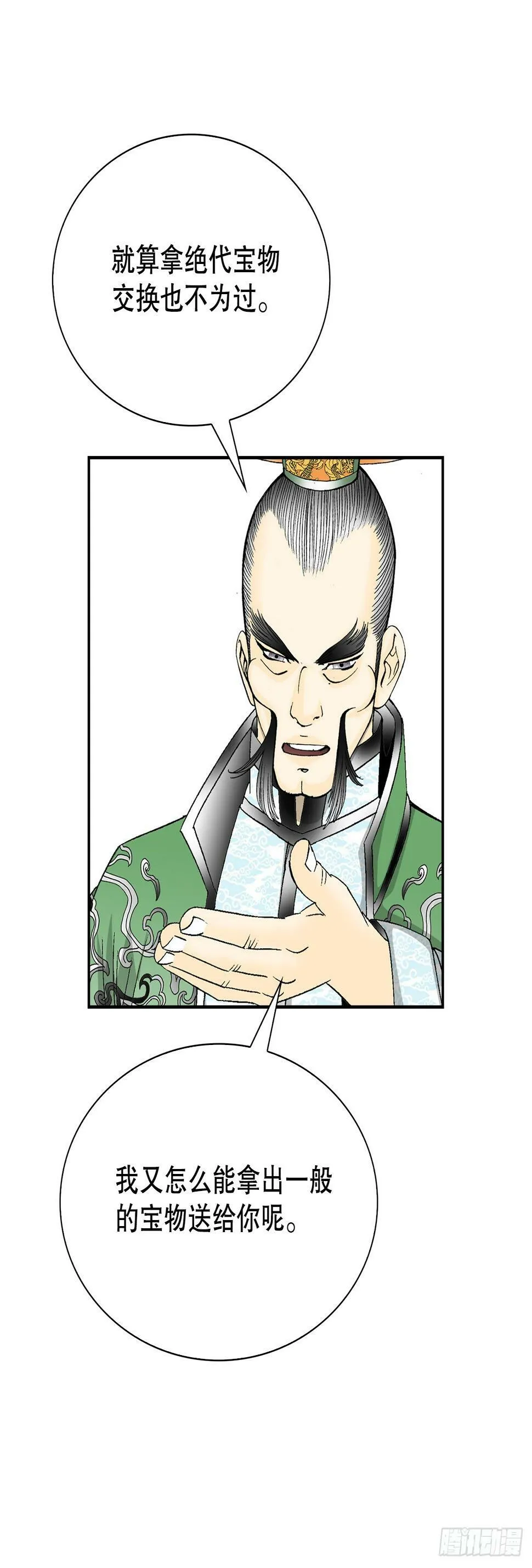 100.夺命混矢 第18页
