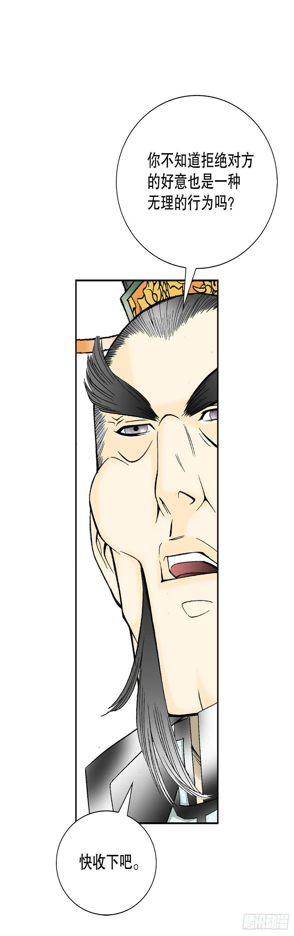 100.夺命混矢 第21页