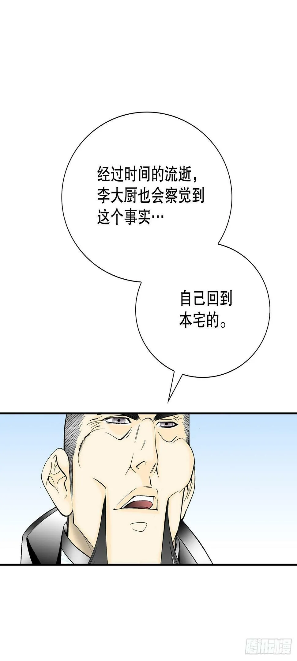 100.夺命混矢 第27页