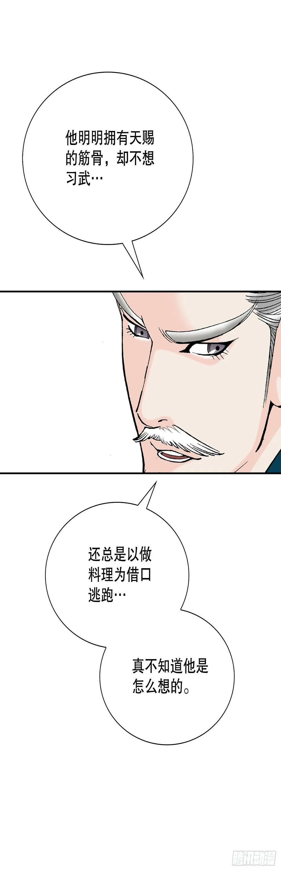 100.夺命混矢 第33页