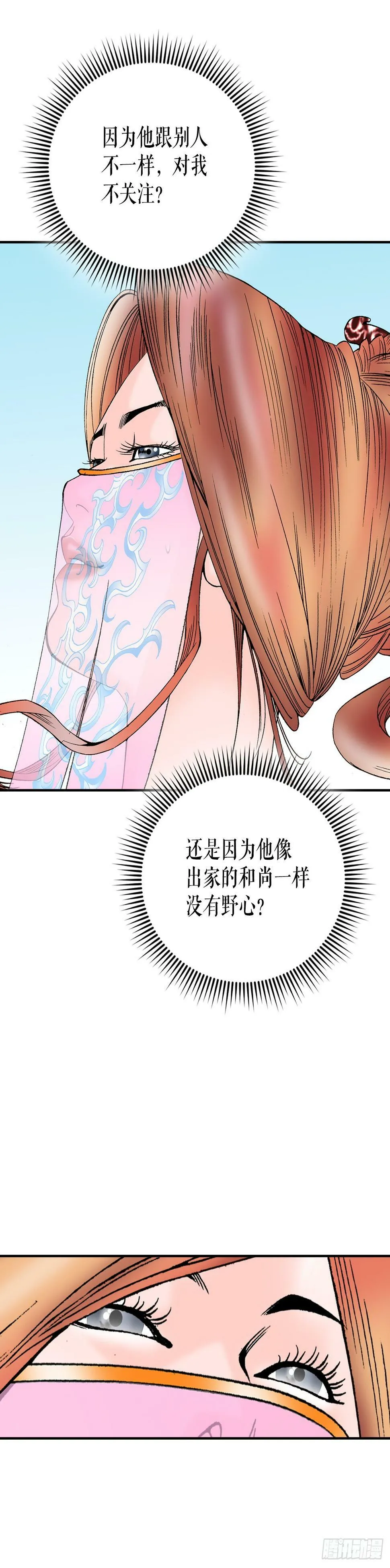 100.夺命混矢 第39页