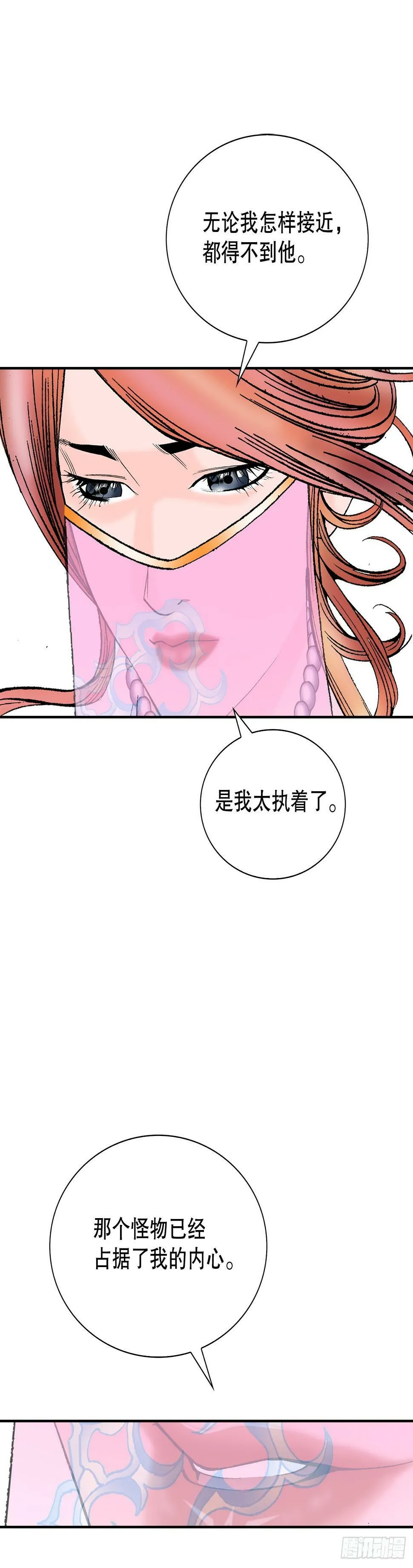 100.夺命混矢 第40页
