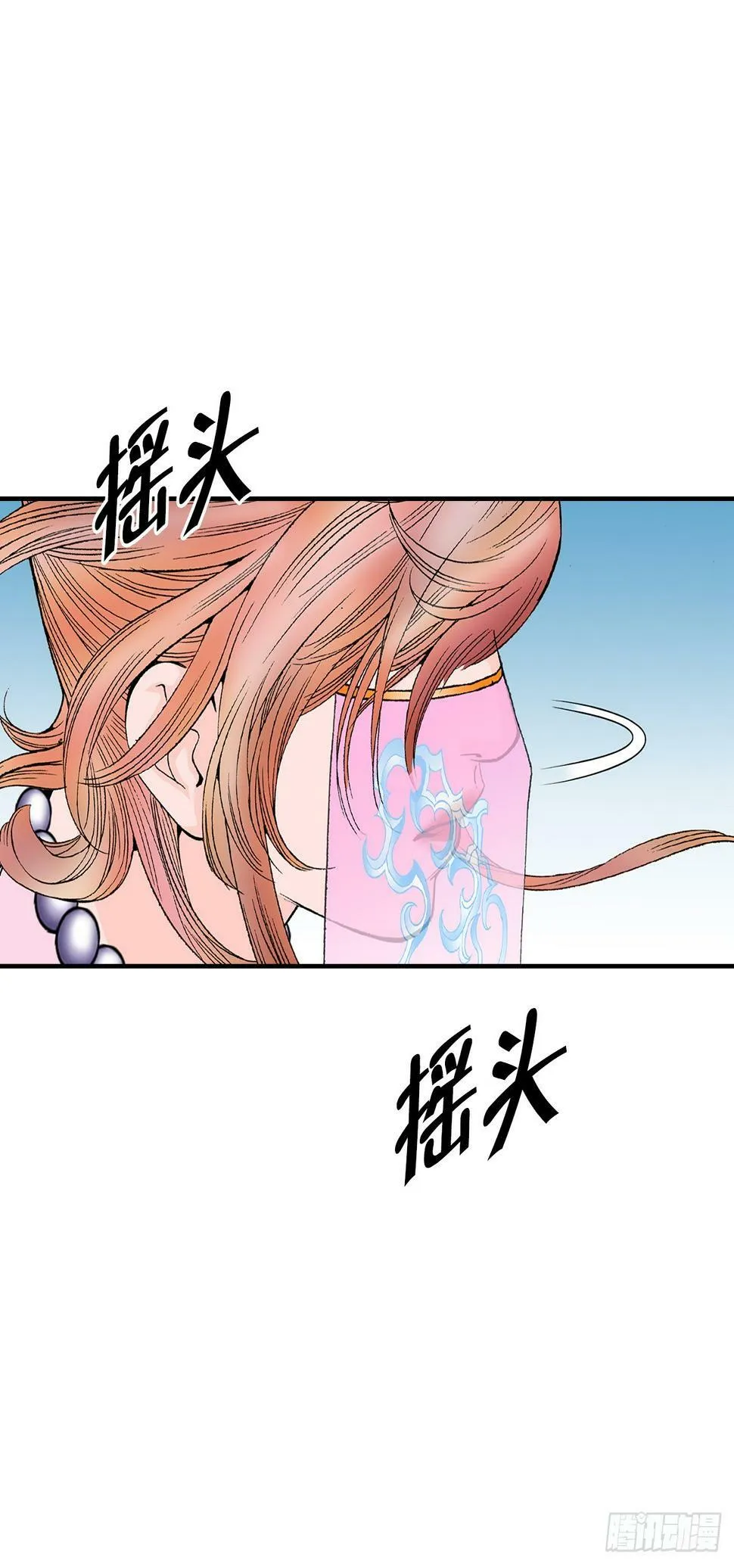 100.夺命混矢 第41页