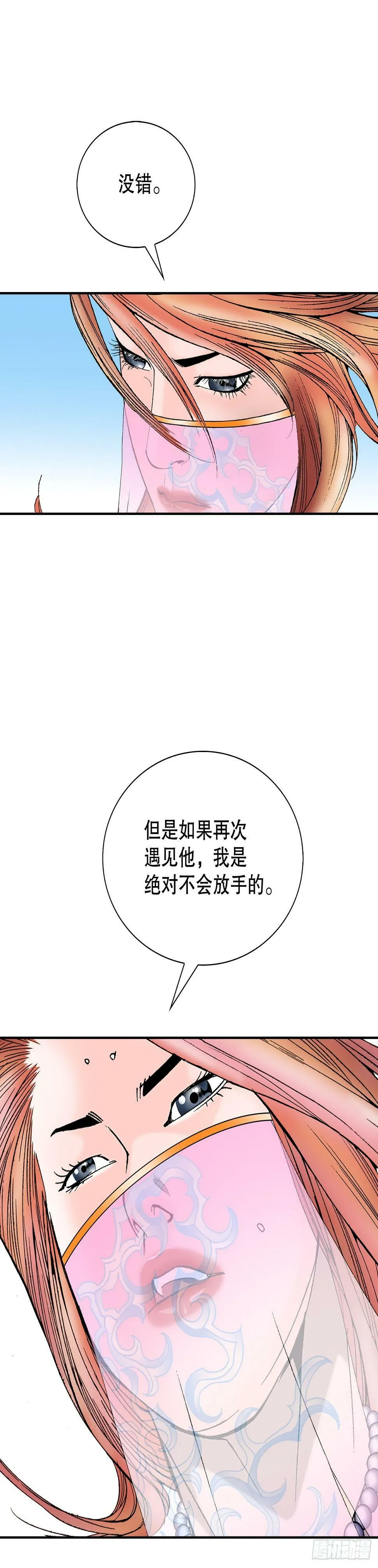 100.夺命混矢 第45页