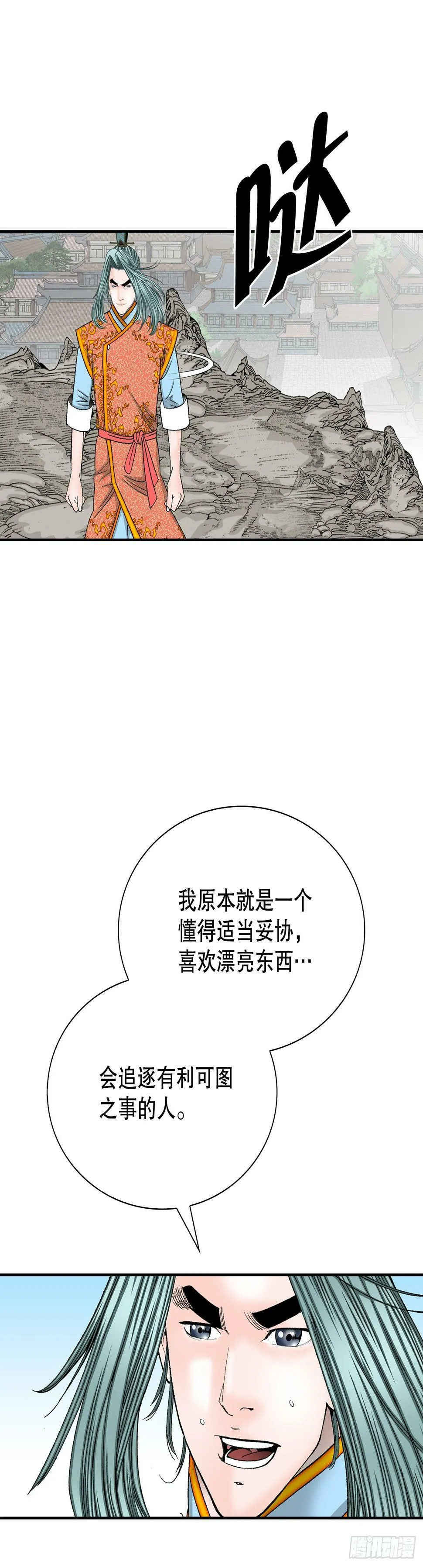 100.夺命混矢 第48页