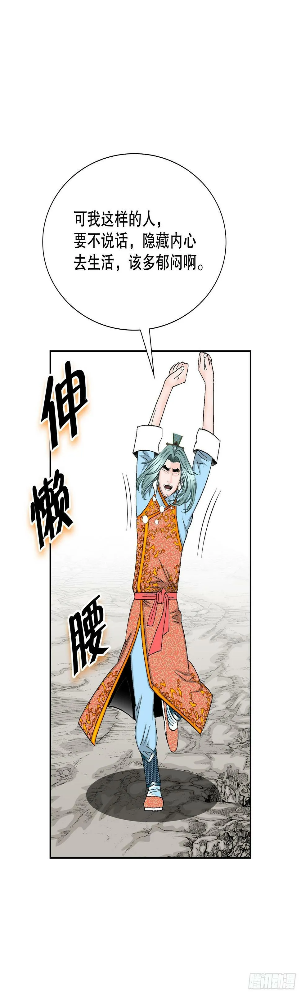100.夺命混矢 第49页