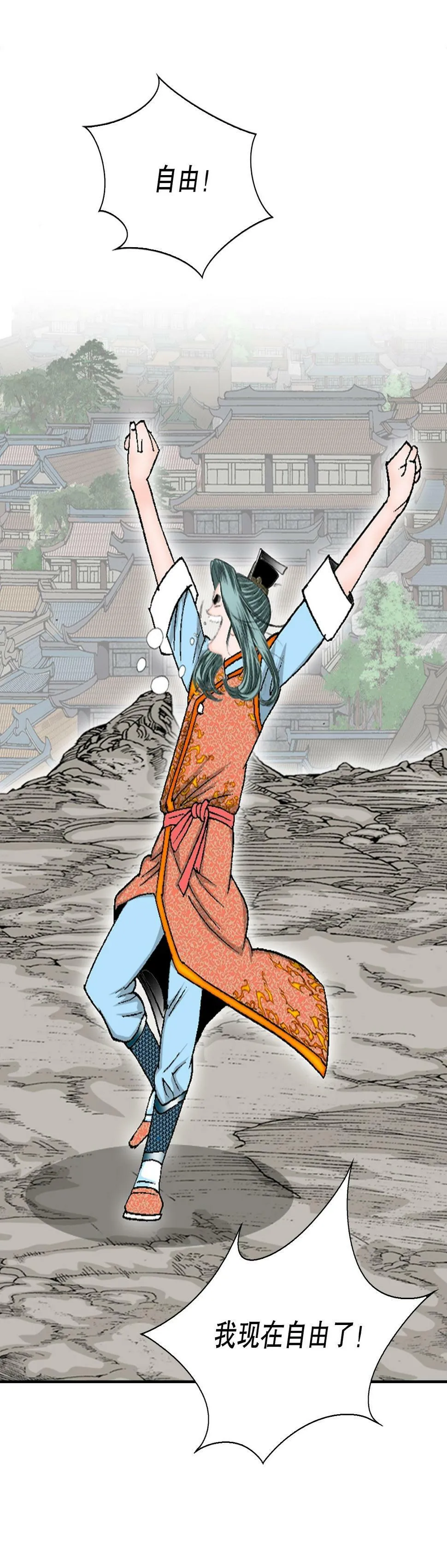 100.夺命混矢 第50页
