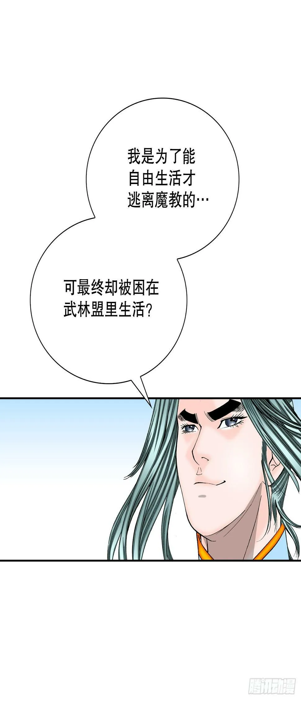 100.夺命混矢 第51页