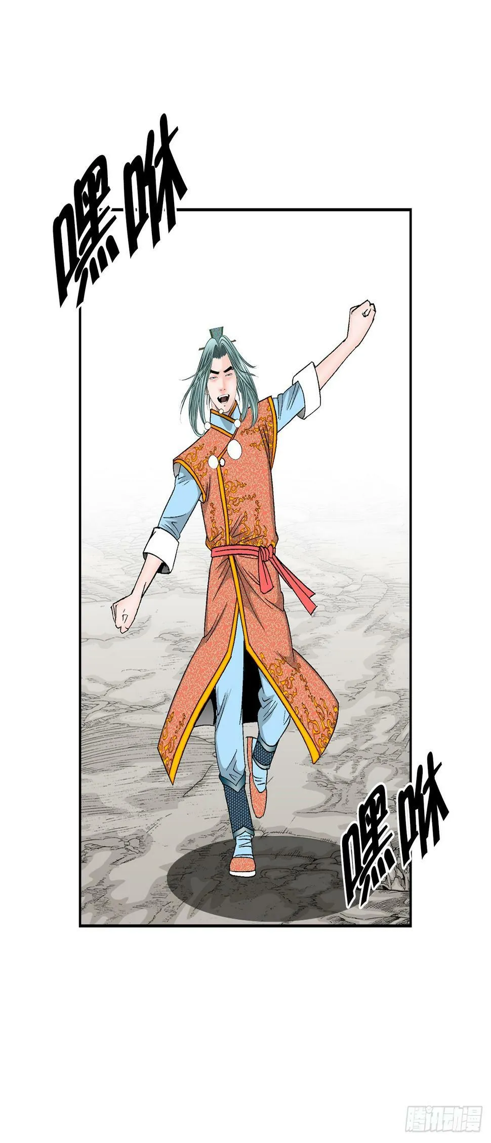 100.夺命混矢 第53页
