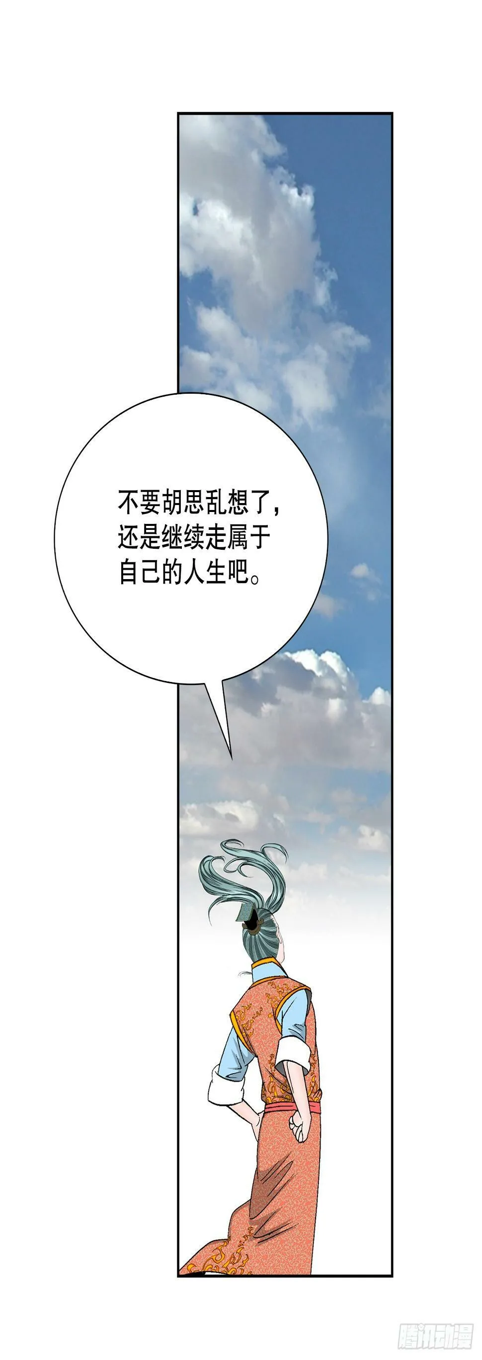 100.夺命混矢 第54页