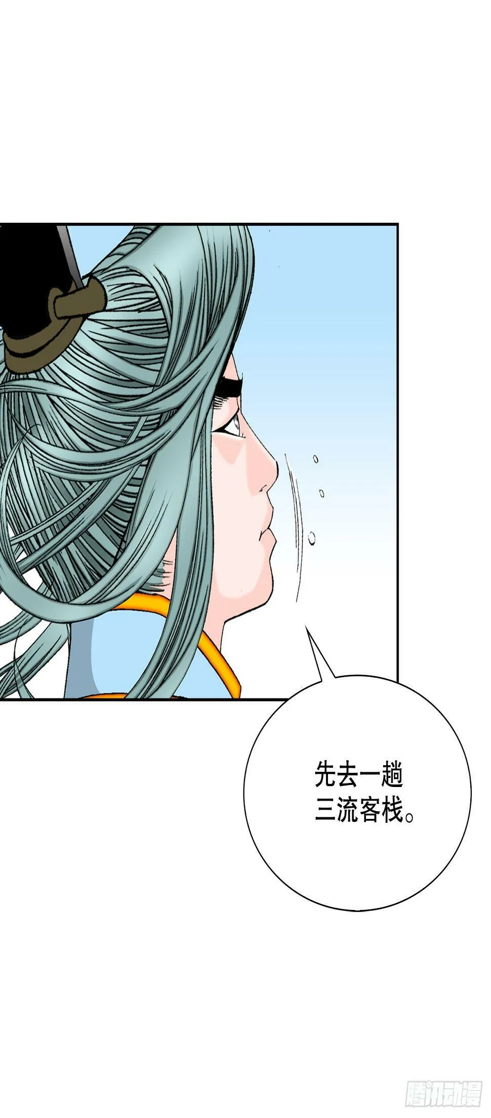 100.夺命混矢 第55页
