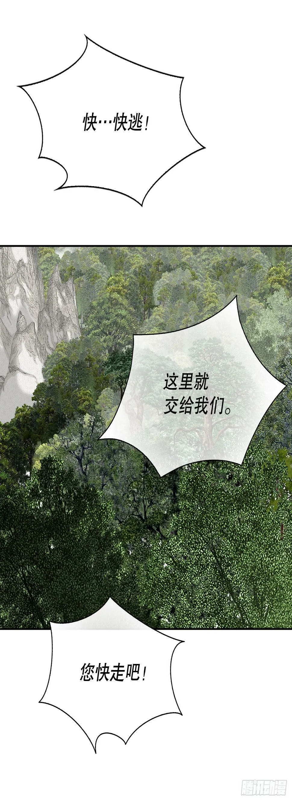 100.夺命混矢 第58页