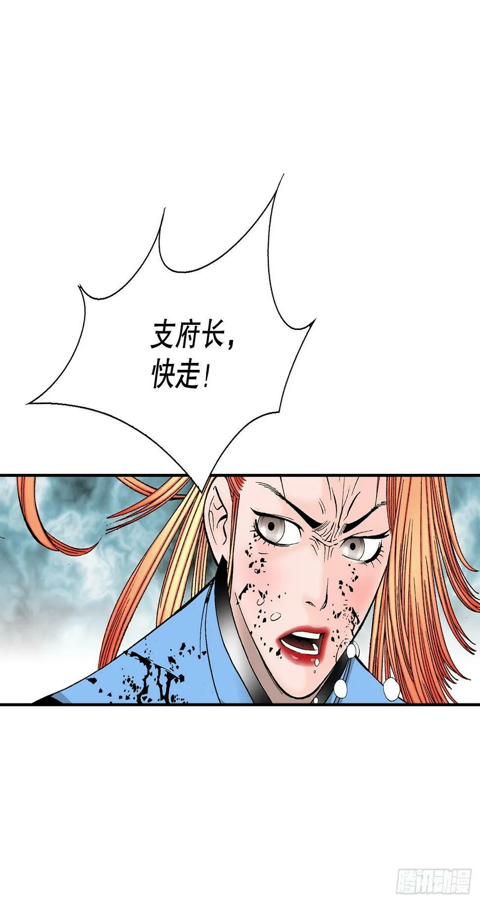 100.夺命混矢 第59页