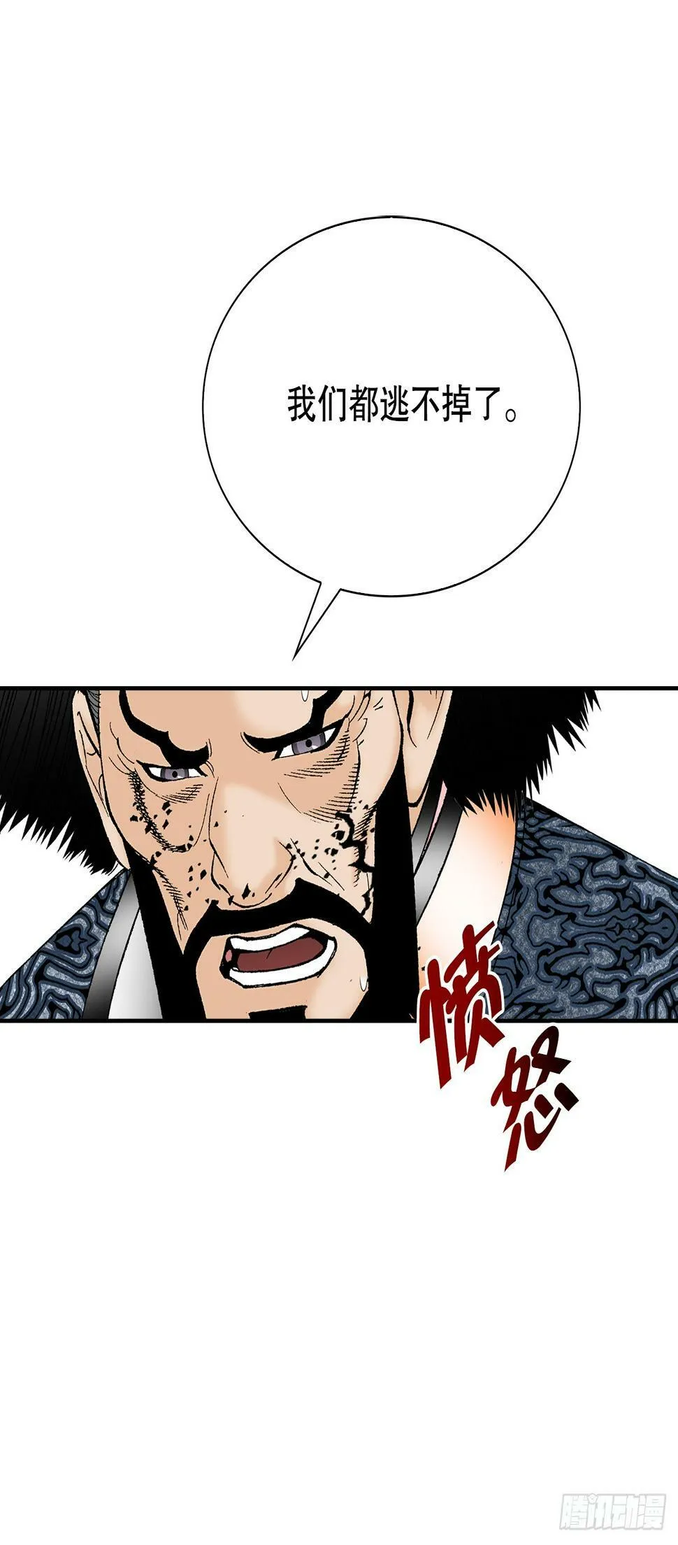 100.夺命混矢 第61页