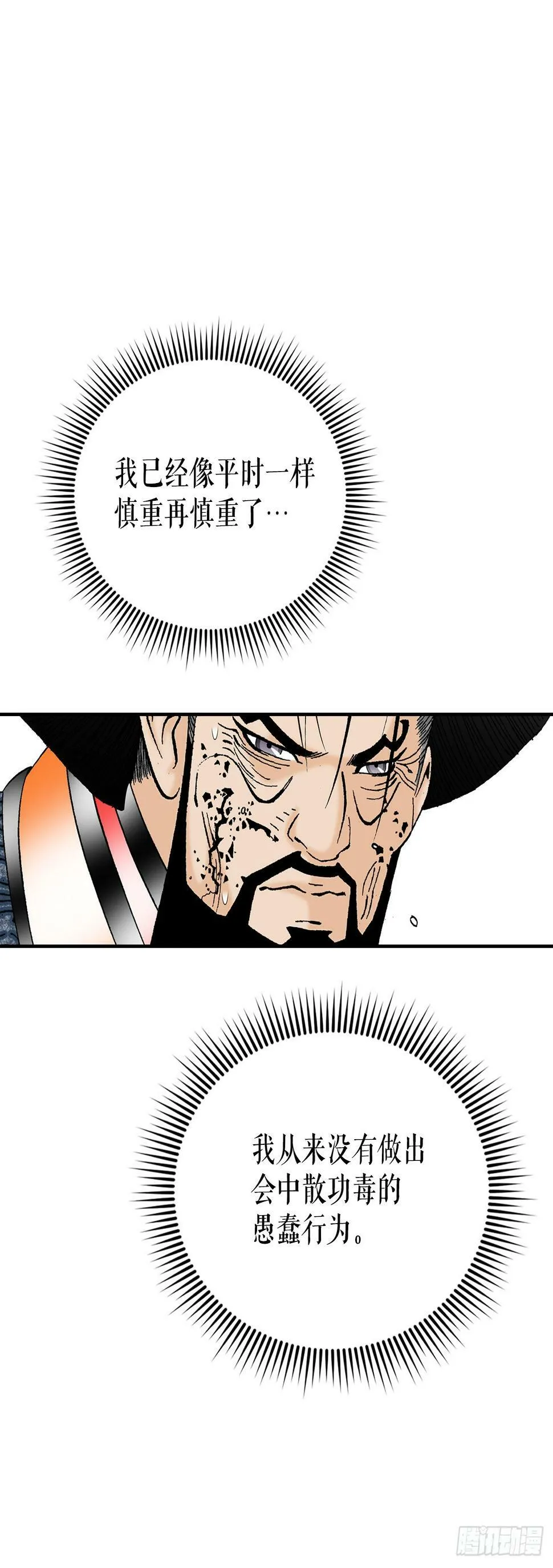 100.夺命混矢 第69页