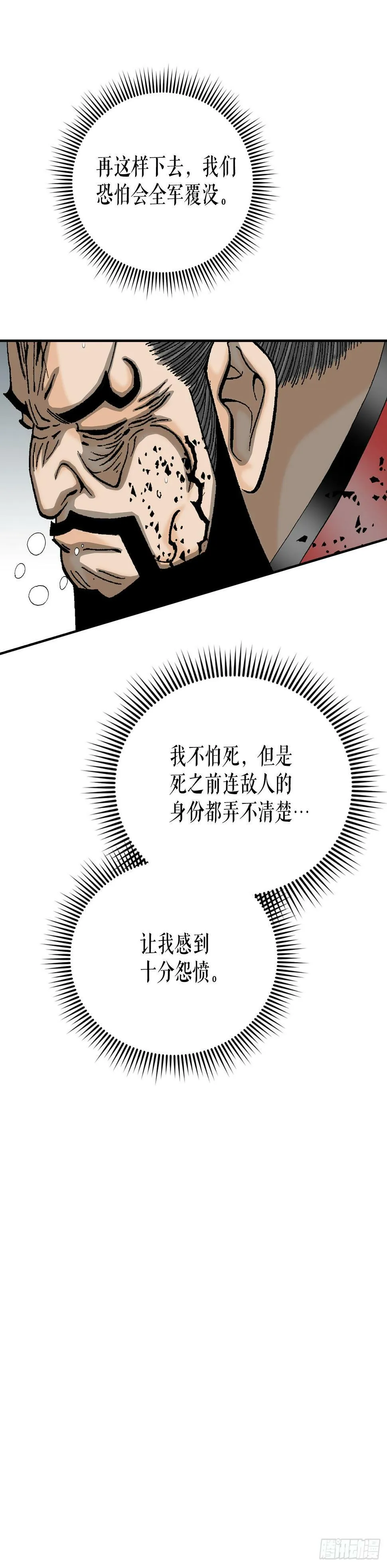 101.阴残团的危机 第5页