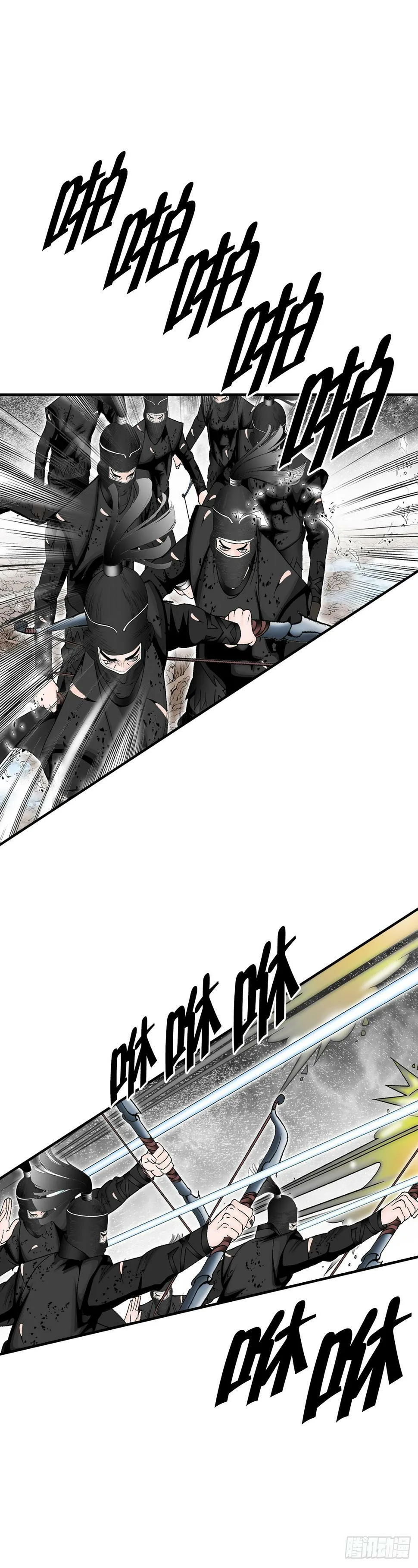 101.阴残团的危机 第12页