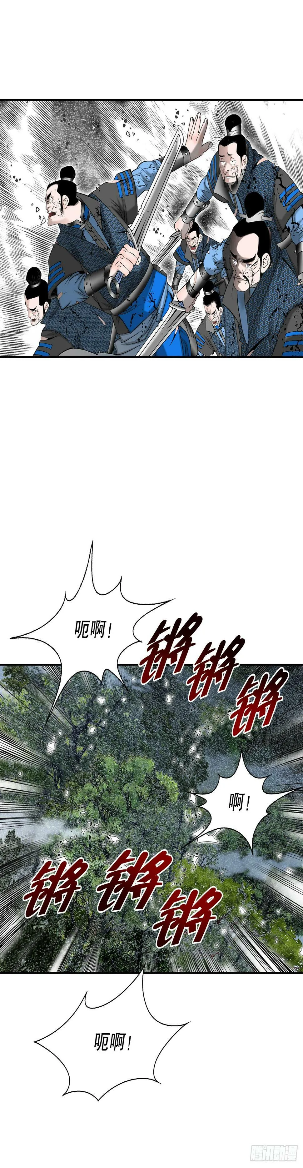 101.阴残团的危机 第16页