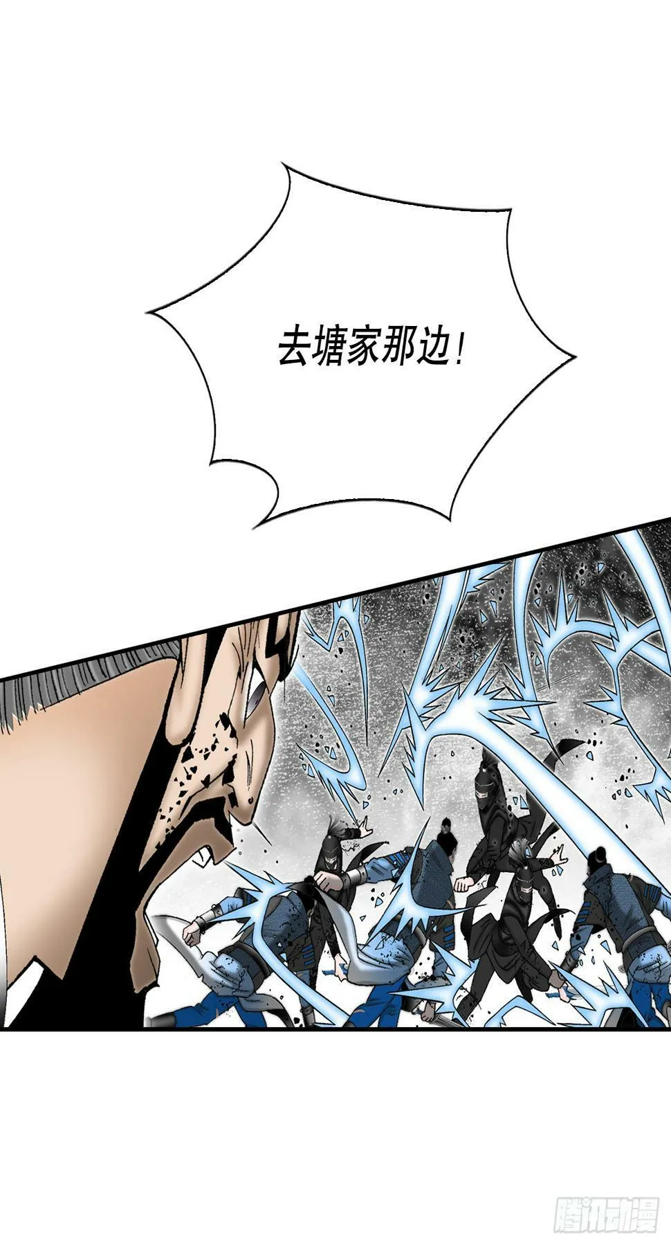 101.阴残团的危机 第19页