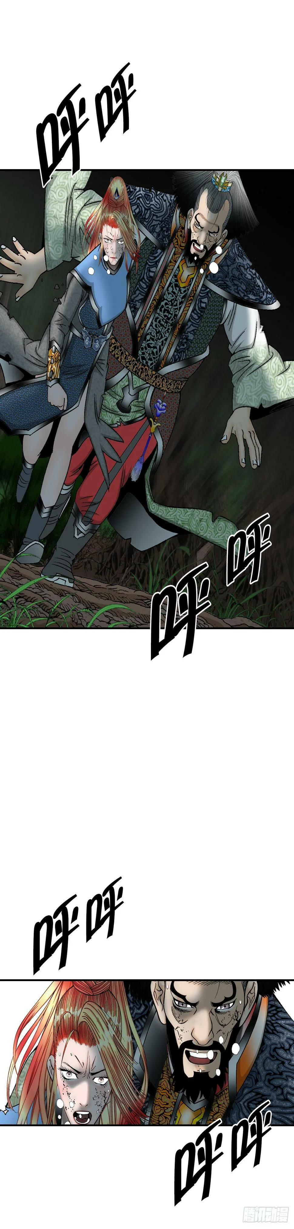 101.阴残团的危机 第22页