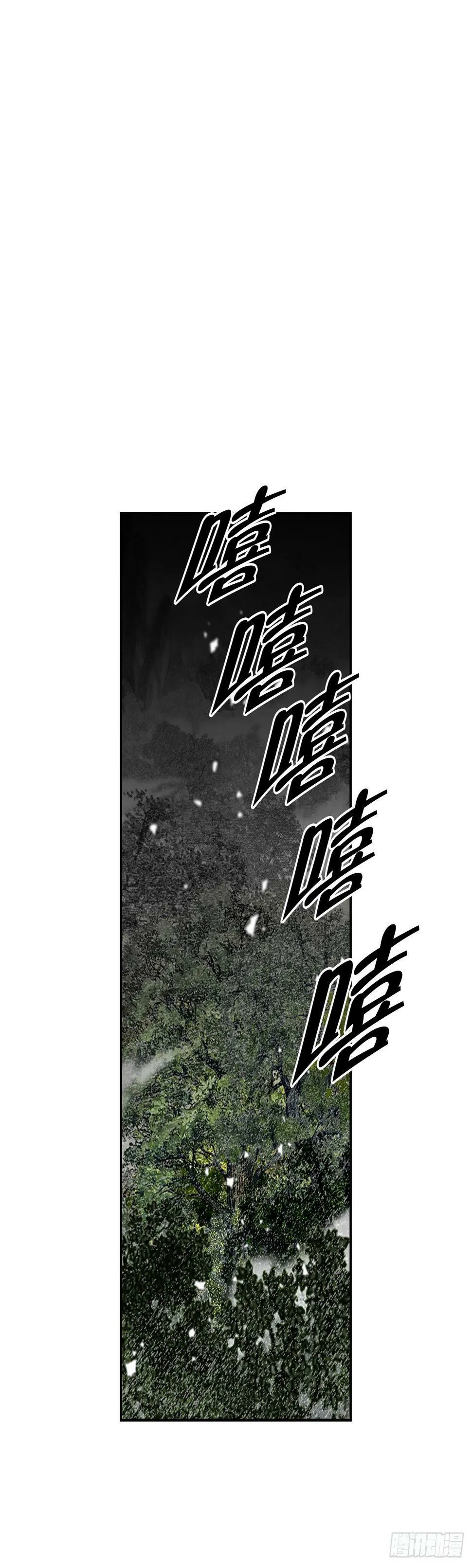 101.阴残团的危机 第23页