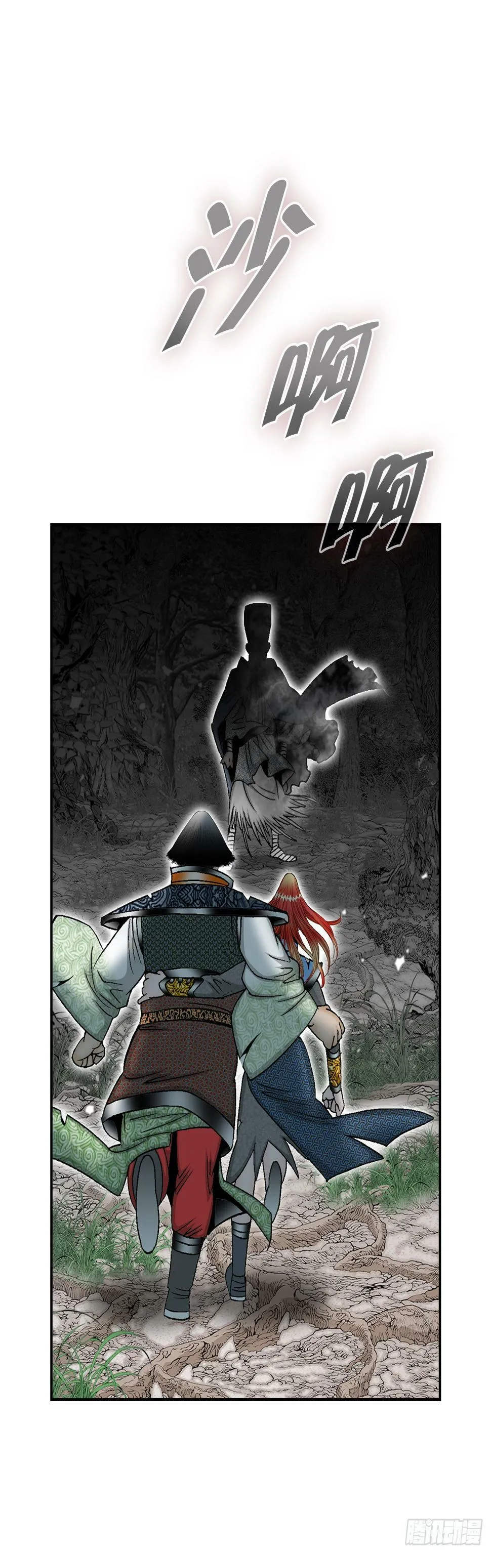 101.阴残团的危机 第24页