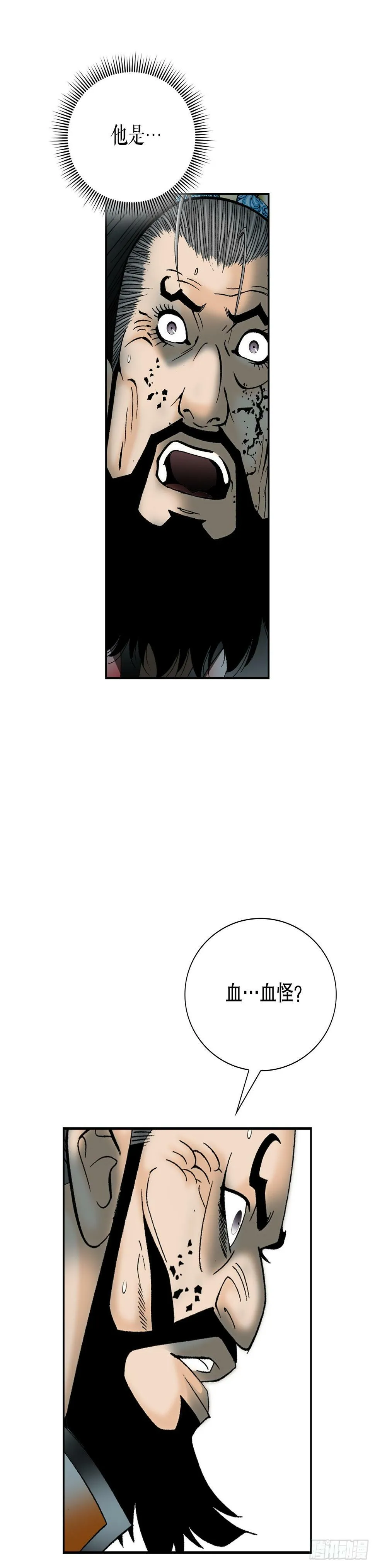 101.阴残团的危机 第26页