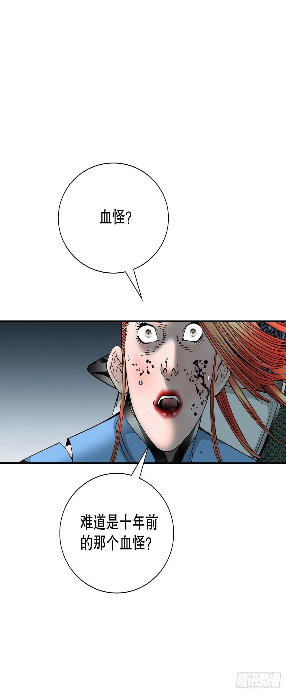 101.阴残团的危机 第27页