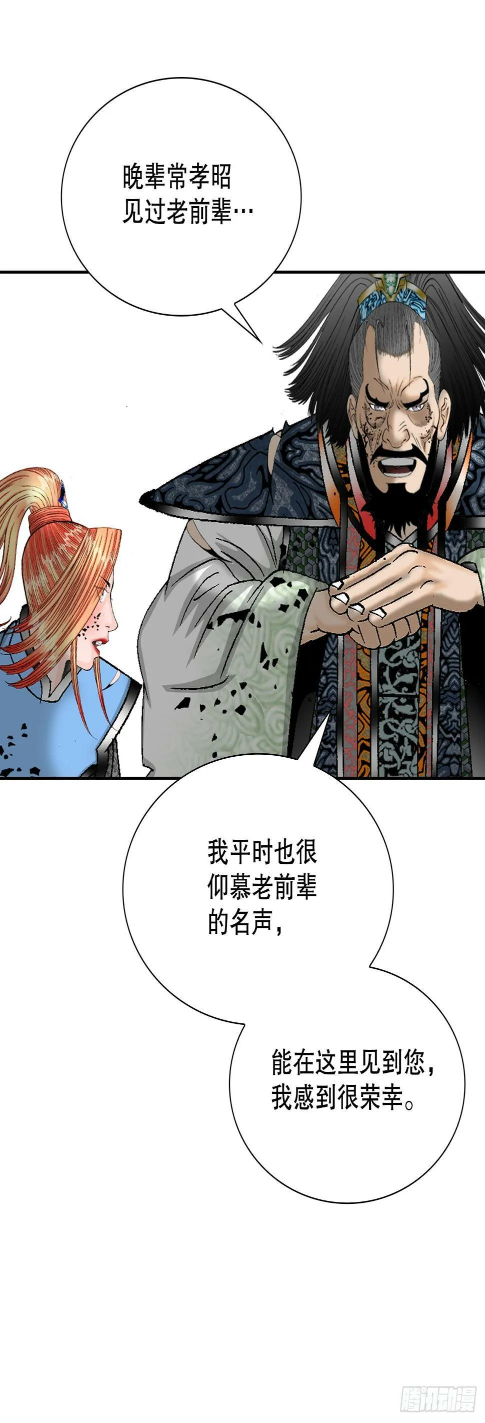 101.阴残团的危机 第31页