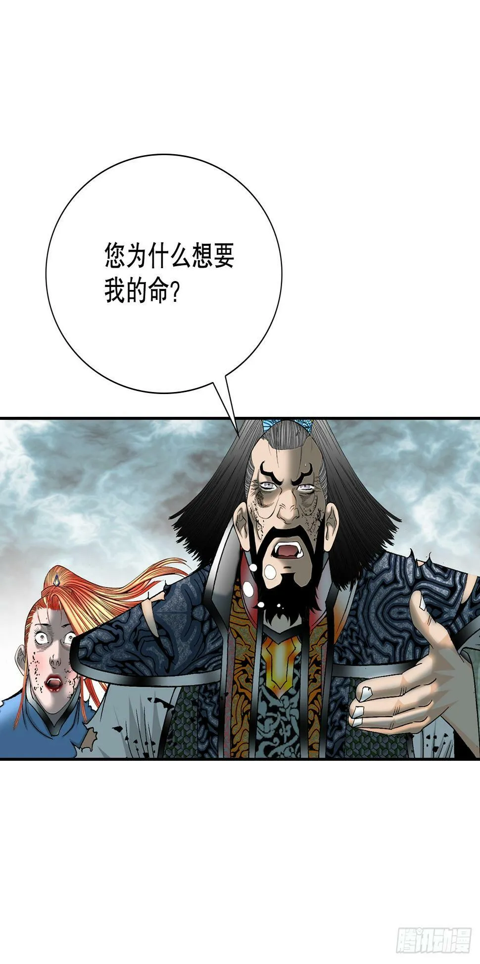 101.阴残团的危机 第42页