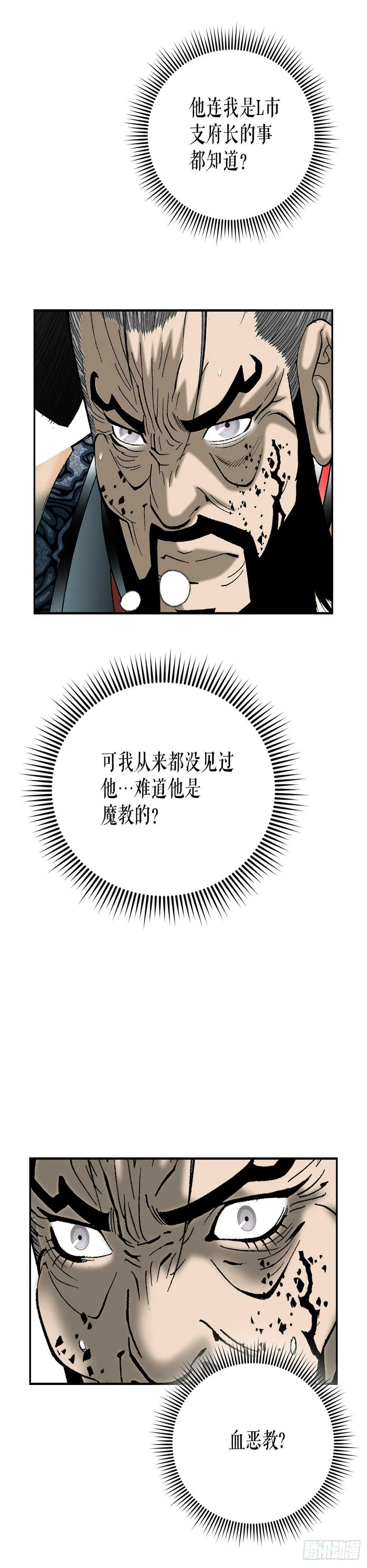 101.阴残团的危机 第44页