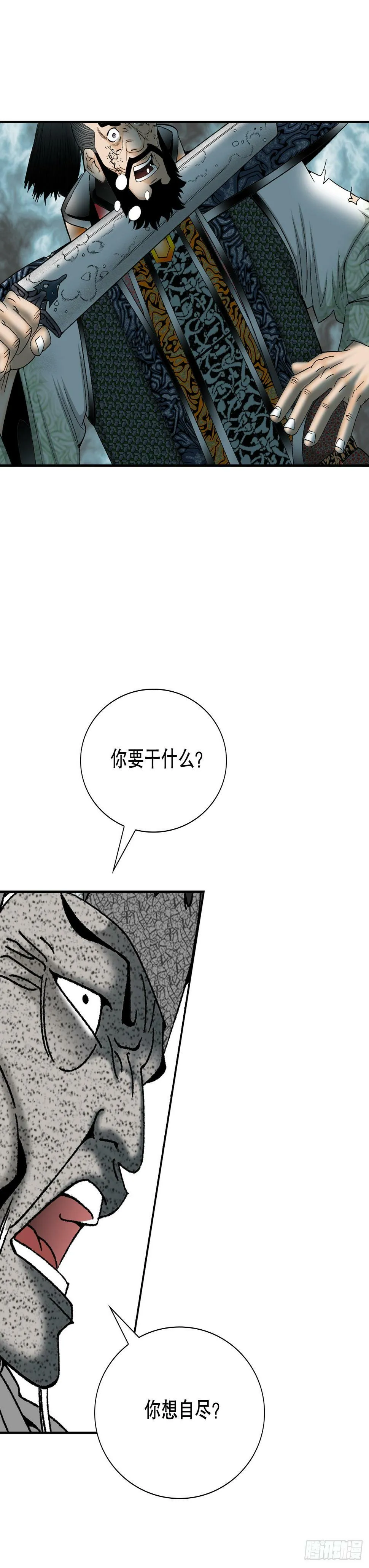 101.阴残团的危机 第48页