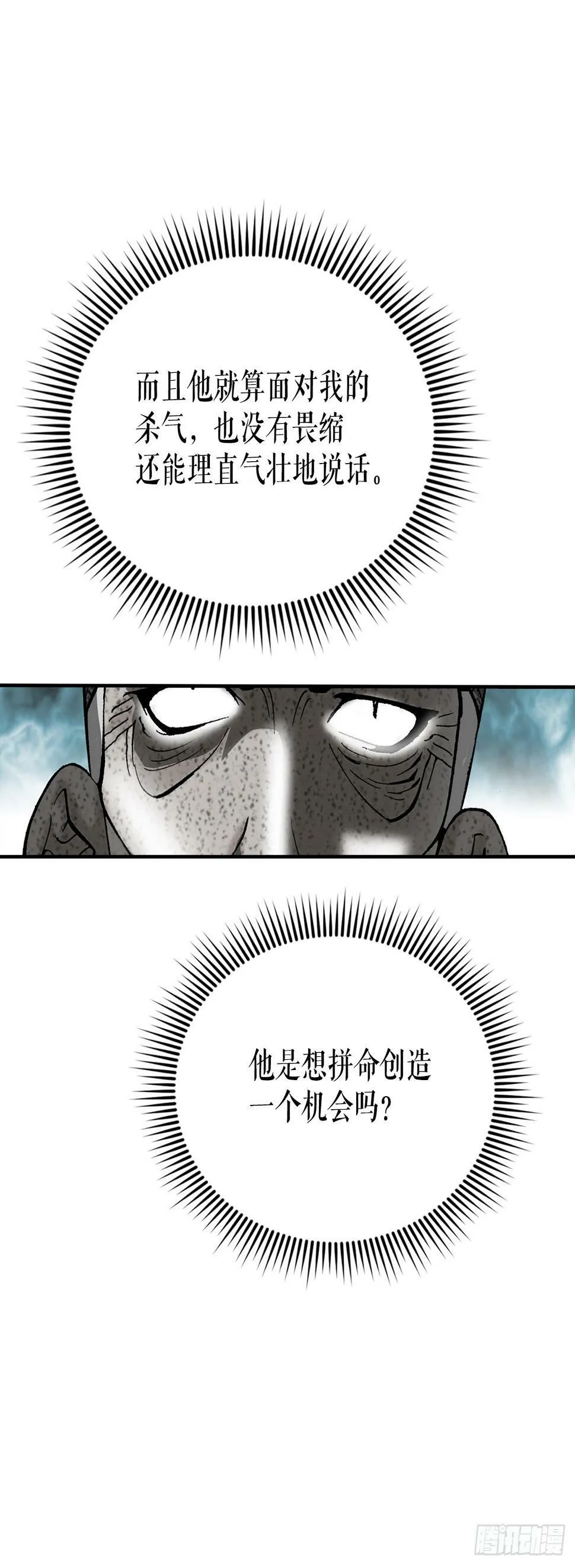 101.阴残团的危机 第59页