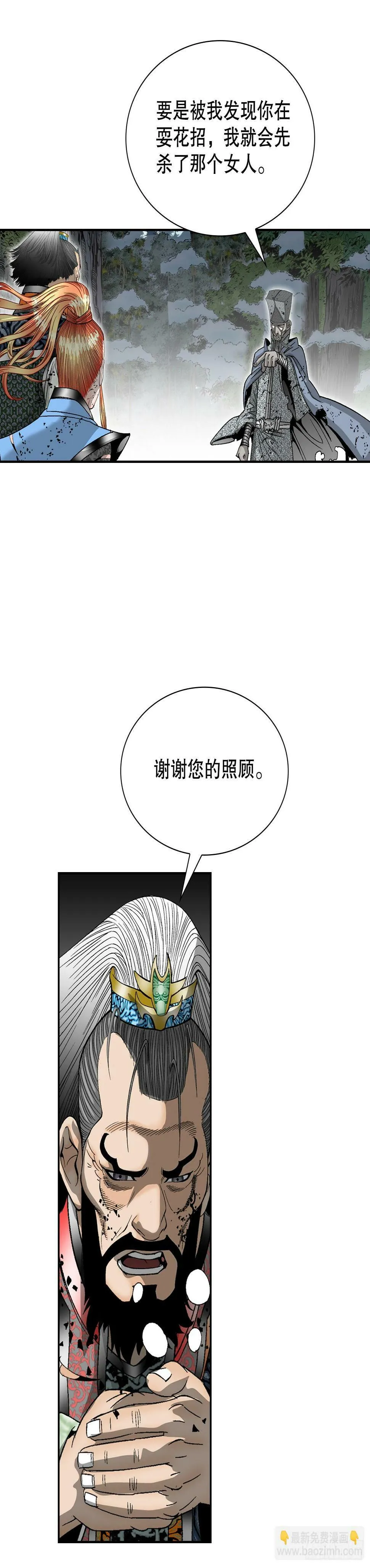 101.阴残团的危机 第60页