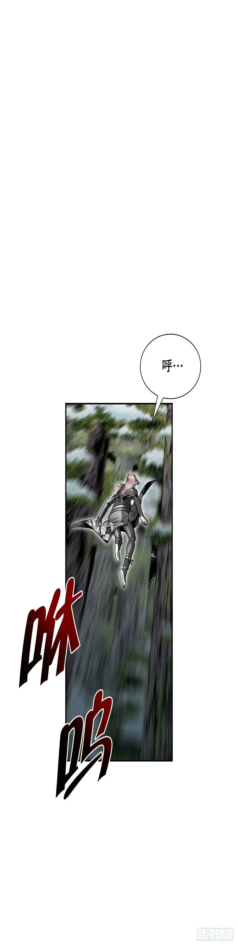 101.阴残团的危机 第63页