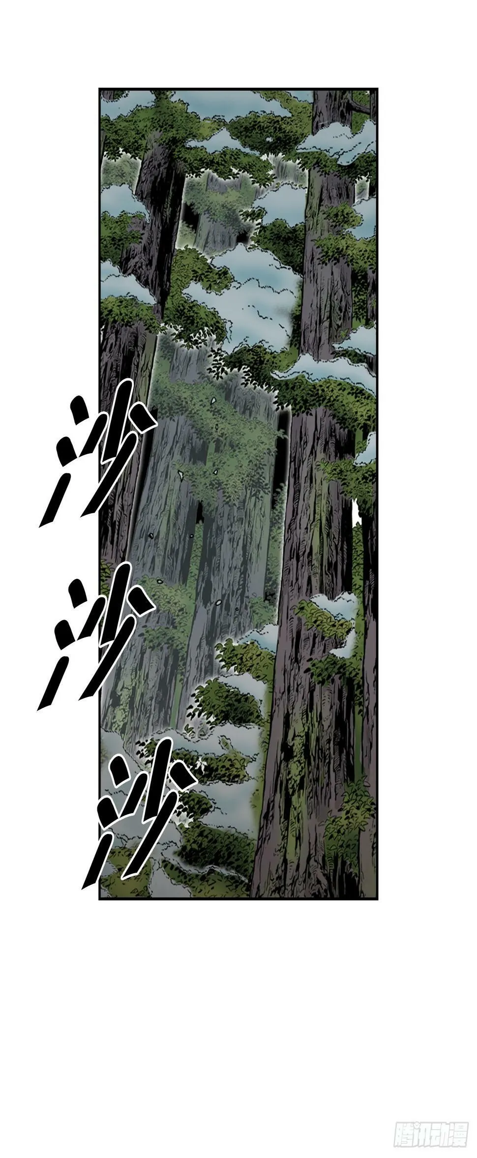 101.阴残团的危机 第67页