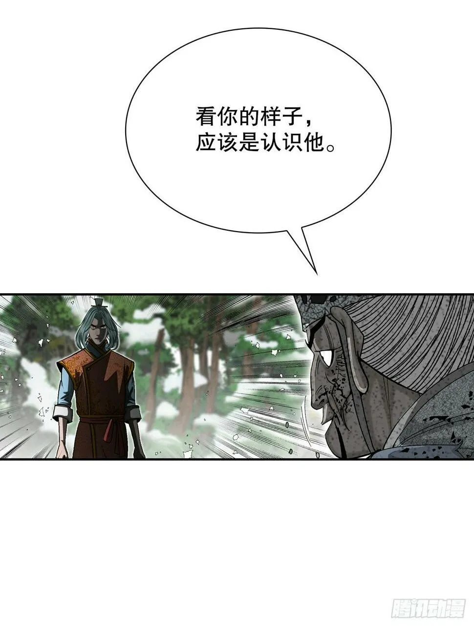 103.打败血怪 第2页